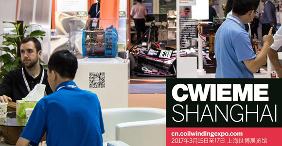 CWIEME Shanghai 2017ЇϺH@CȦԲ^ϼ늙C׃չ 2017.3.15-17,̹?ji)tpqe,tanpoqiuer,ضȂ,pt100,pt1000,Դ,kriwan,sCo,ģK,ض_P(gun),KԪ,